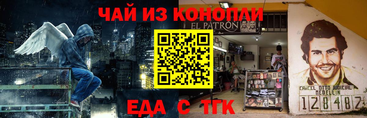 Протвино  Печенье с ТГК конопля  Вход с VPN 