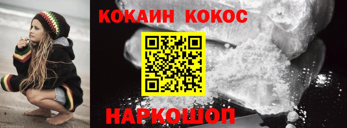 Протвино  Кокаин Перу  купить наркоту  Вход с VPN 