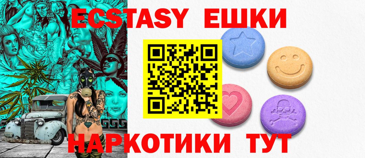 Экстази  ЭКСТАЗИ Punisher  ЭКСТАЗИ диски  Вход с VPN  Протвино 