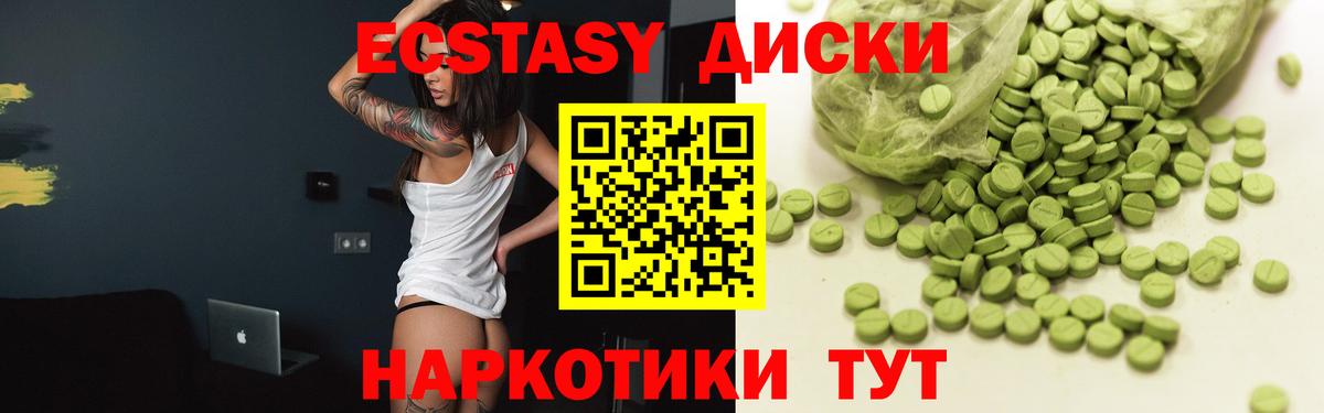 Экстази 280 MDMA Протвино