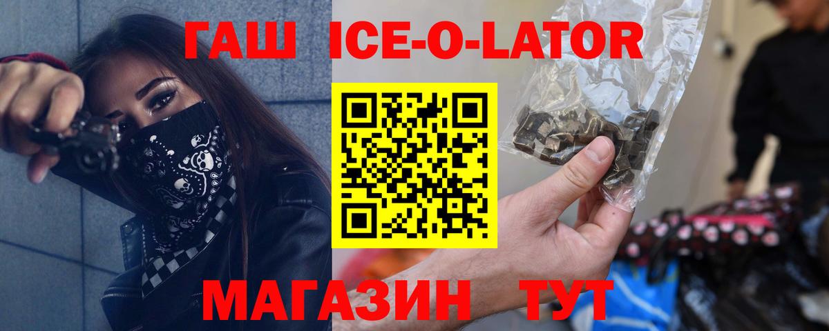 Гашиш  ГАШ хэш  Протвино  Вход с VPN  ГАШИШ гашик 