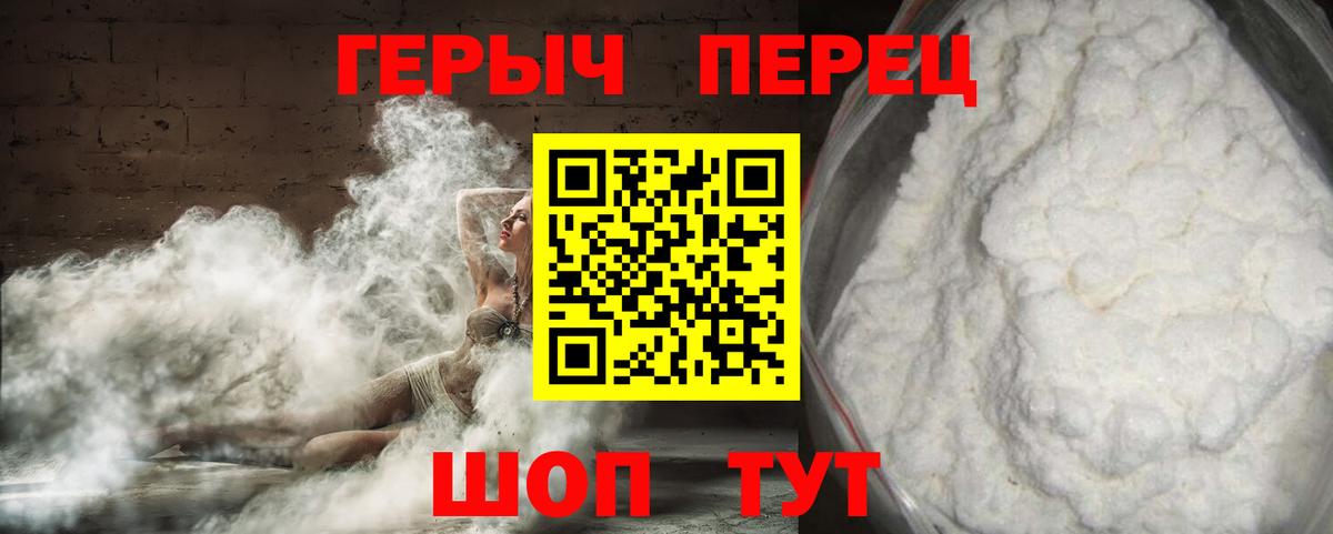 Протвино  ГЕРОИН Heroin  ГЕРОИН  Вход с VPN 