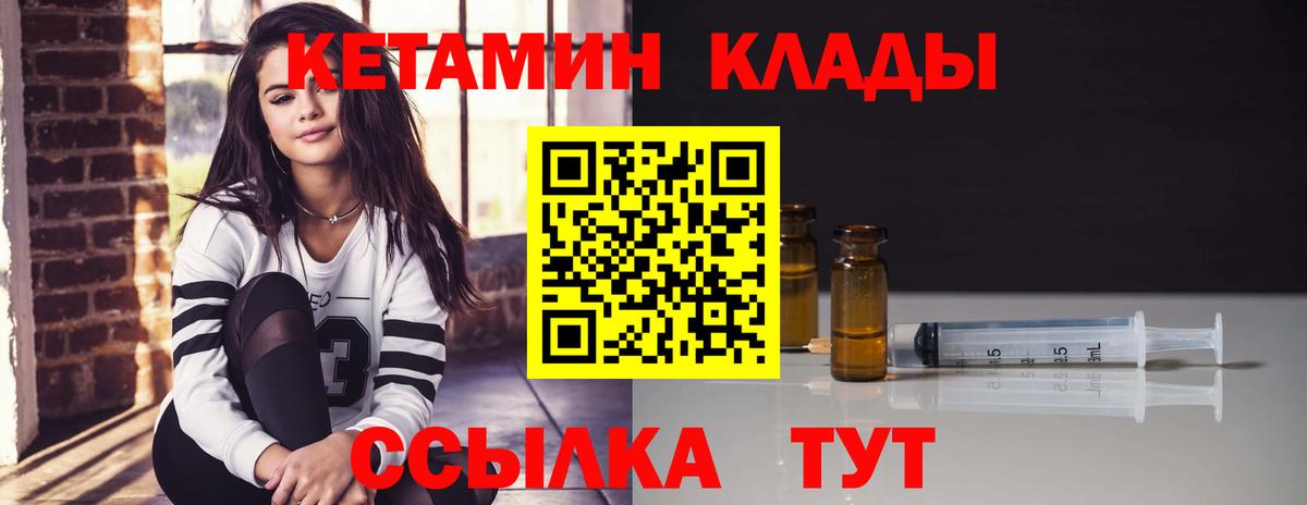 Протвино  Кетамин ketamine  это клад  Вход с VPN  КЕТАМИН VHQ 