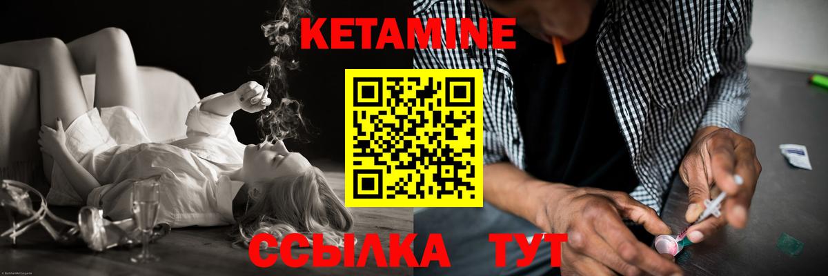 КЕТАМИН VHQ Протвино