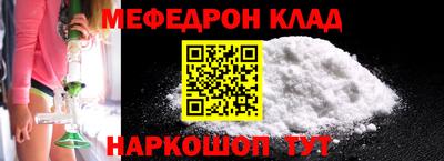 мяу мяу кристалл Первоуральск