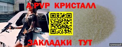 мяу мяу кристалл Первоуральск