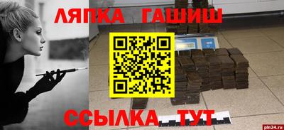 гашиш Партизанск