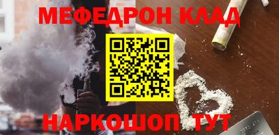 мяу мяу кристалл Первоуральск
