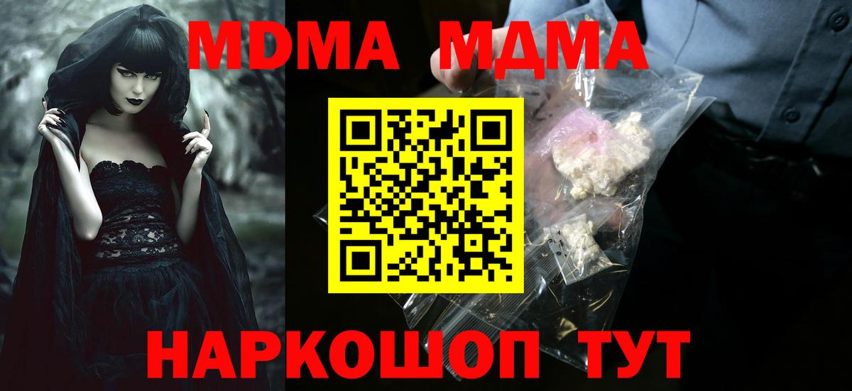 Протвино  МДМА Molly  MDMA молли  Вход с VPN 