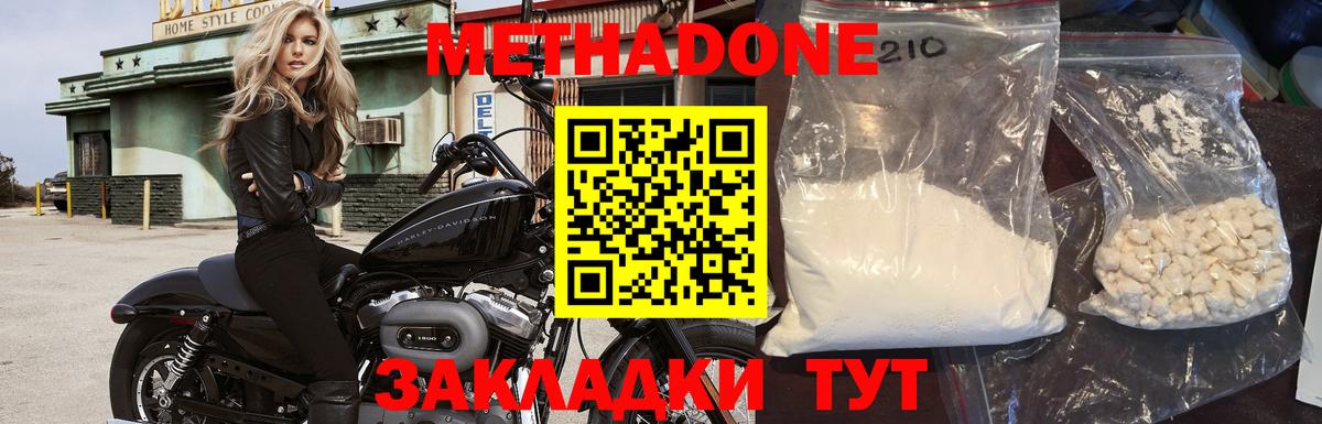 Протвино  ОМГ ОМГ как зайти  МЕТАДОН methadone  Вход с VPN  МЕТАДОН белоснежный 