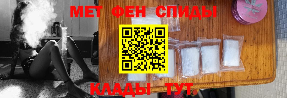 МЕТАМФЕТАМИН кристалл Протвино
