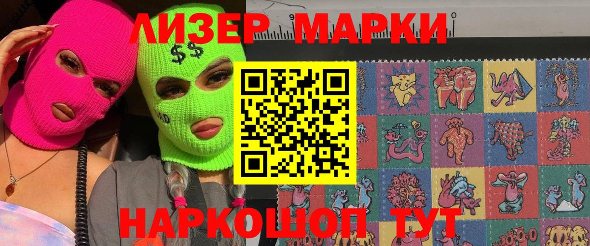Протвино  Наркотические марки 1500мкг  Наркотические марки 1500мкг  Вход с VPN 