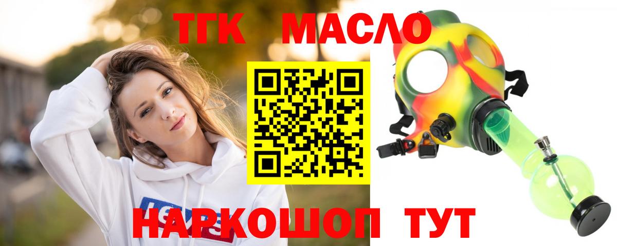 Дистиллят ТГК Wax Протвино